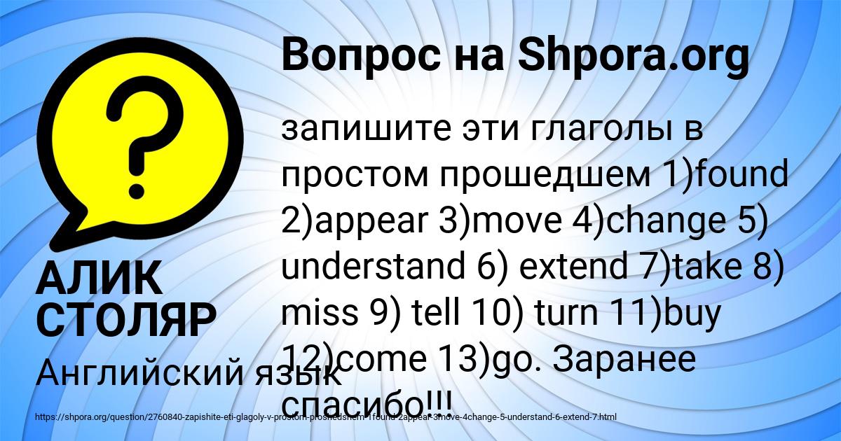 Картинка с текстом вопроса от пользователя АЛИК СТОЛЯР