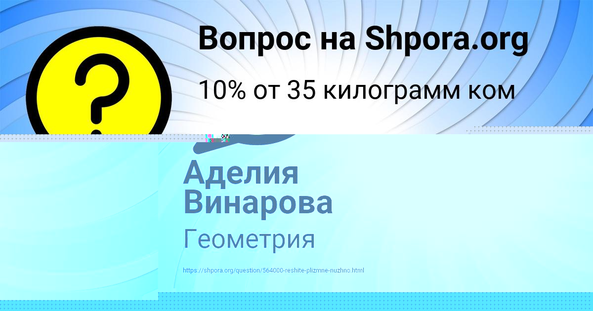 Картинка с текстом вопроса от пользователя Milan Baburkin