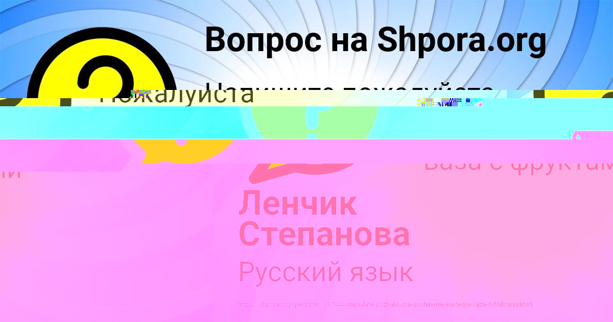 Картинка с текстом вопроса от пользователя АЛЛА КРАСИЛЬНИКОВА