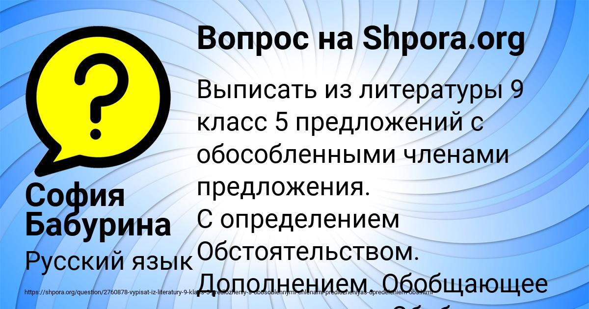 Картинка с текстом вопроса от пользователя София Бабурина