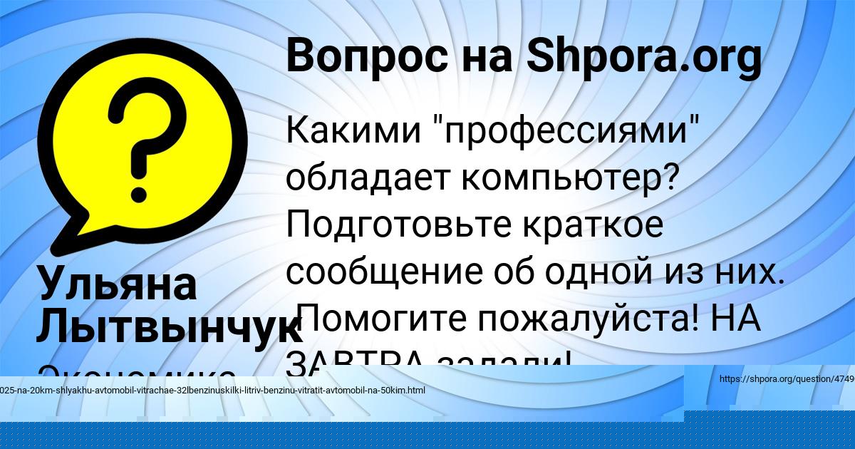Картинка с текстом вопроса от пользователя Ульяна Лытвынчук