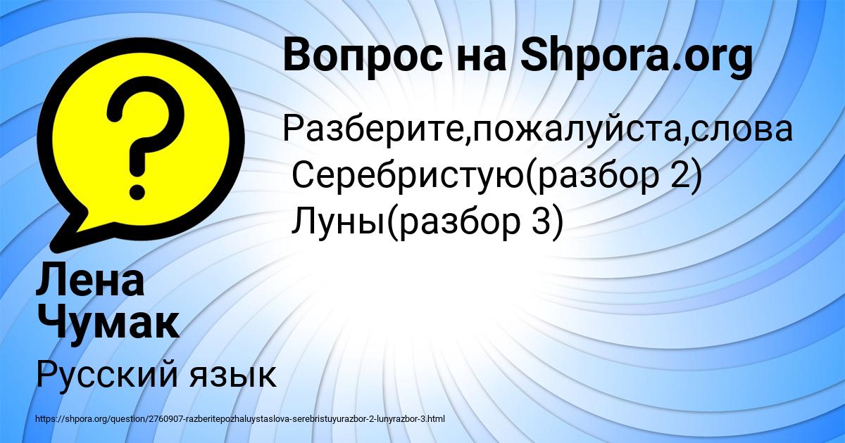 Картинка с текстом вопроса от пользователя Лена Чумак