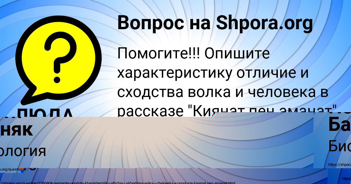 Картинка с текстом вопроса от пользователя ЛЮДА НЕКРАСОВА