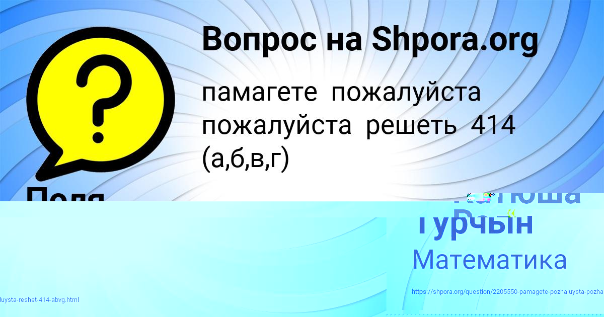 Картинка с текстом вопроса от пользователя Катюша Радченко