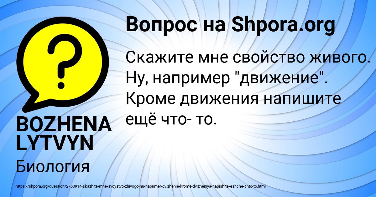 Картинка с текстом вопроса от пользователя BOZHENA LYTVYN