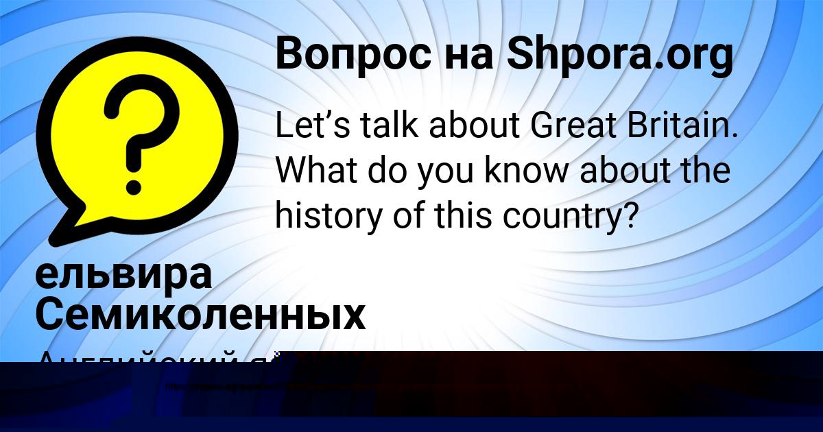 Картинка с текстом вопроса от пользователя КАРИНА ВИШНЕВСКАЯ