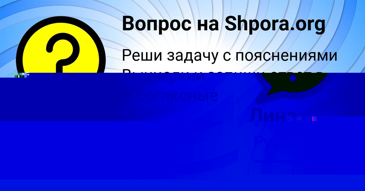 Картинка с текстом вопроса от пользователя ЕВГЕНИЯ БЫКОВА
