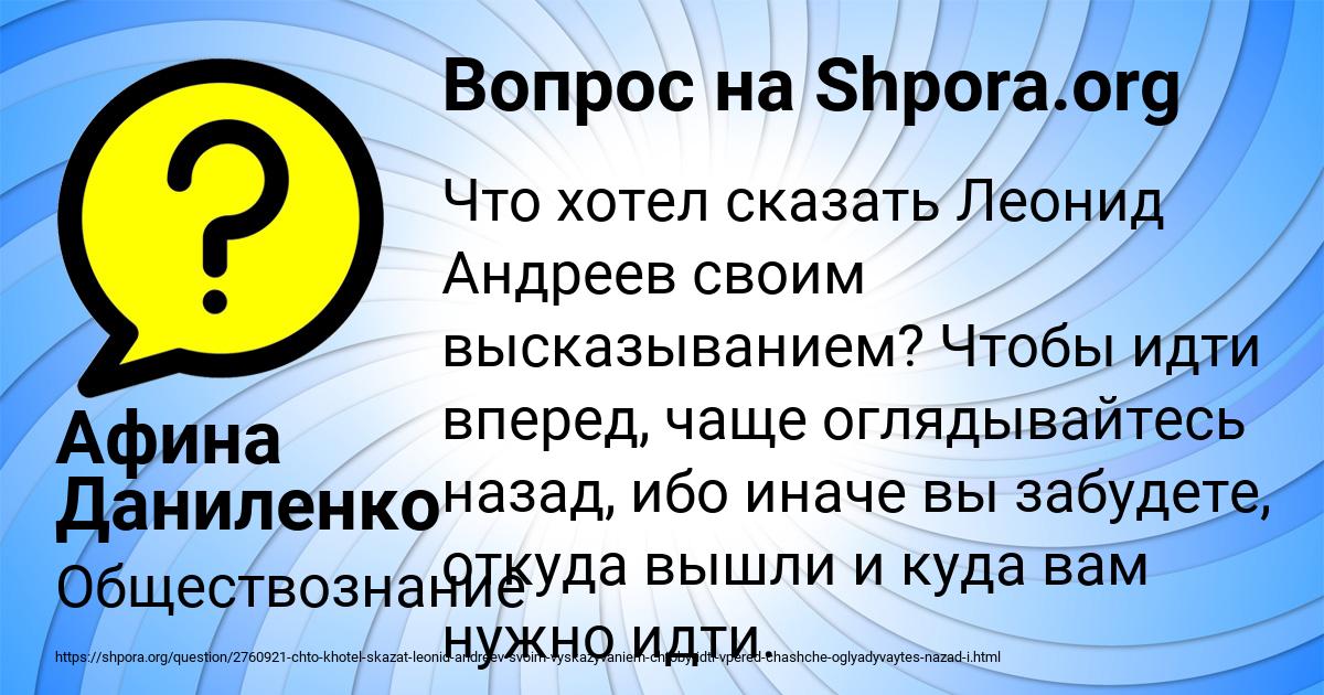Картинка с текстом вопроса от пользователя Афина Даниленко
