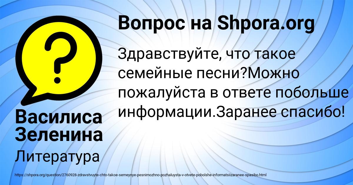 Картинка с текстом вопроса от пользователя Василиса Зеленина