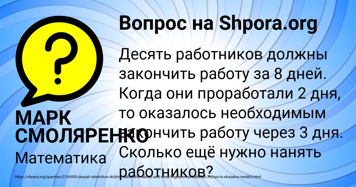 Картинка с текстом вопроса от пользователя МАРК СМОЛЯРЕНКО