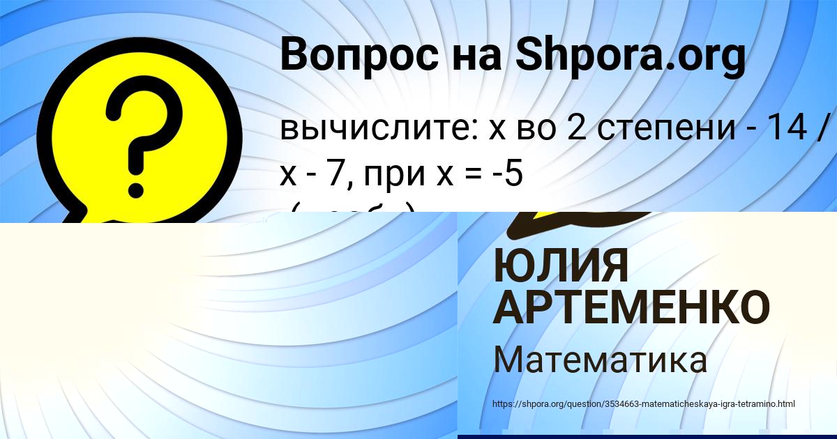 Картинка с текстом вопроса от пользователя Лиза Исаева
