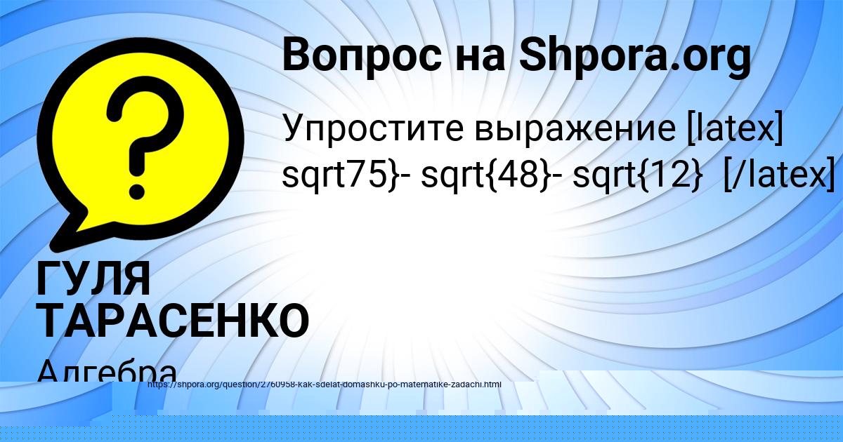 Картинка с текстом вопроса от пользователя ДАЛИЯ ЛЯШКО