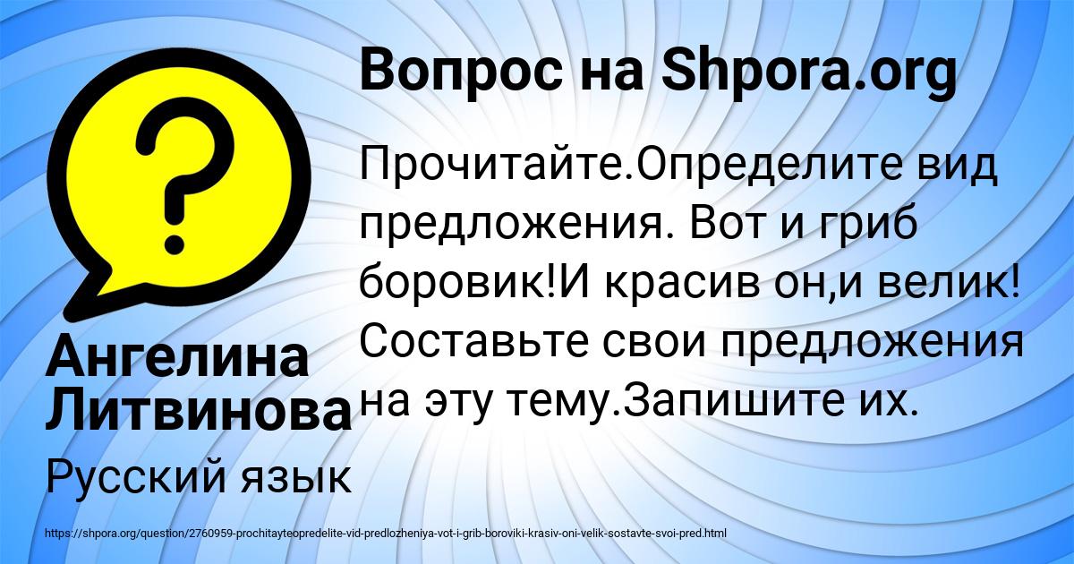 Картинка с текстом вопроса от пользователя Ангелина Литвинова