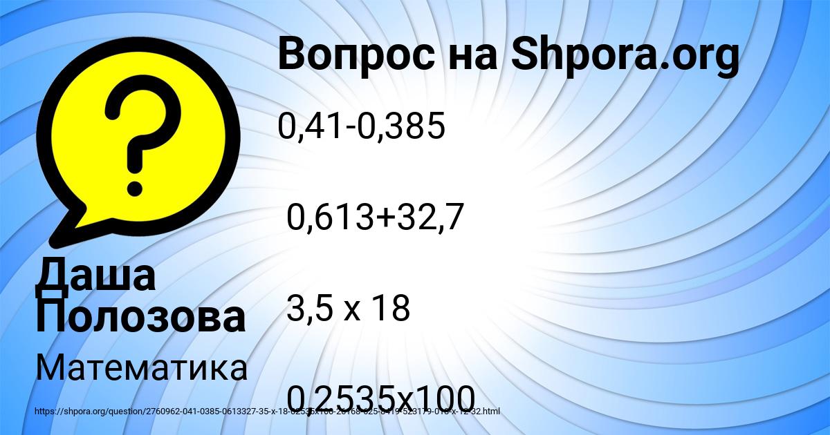 Картинка с текстом вопроса от пользователя Даша Полозова