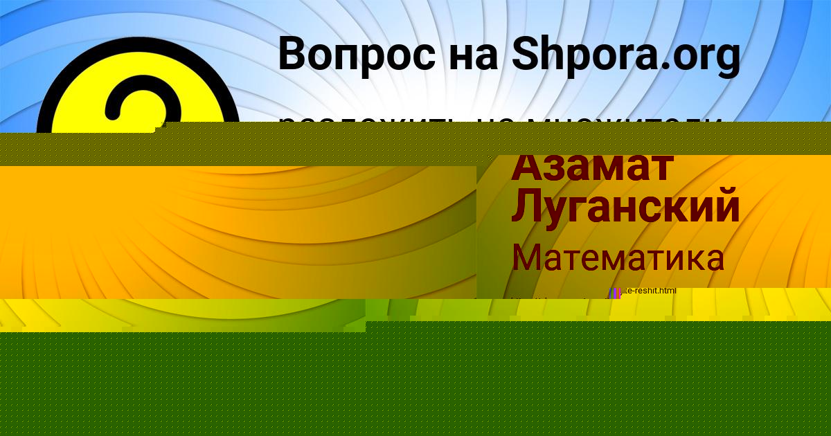 Картинка с текстом вопроса от пользователя Даня Алымов
