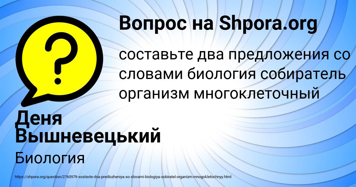 Картинка с текстом вопроса от пользователя Деня Вышневецький