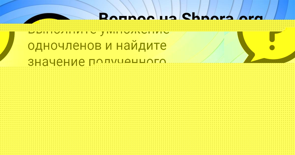 Картинка с текстом вопроса от пользователя Lina Nahimova