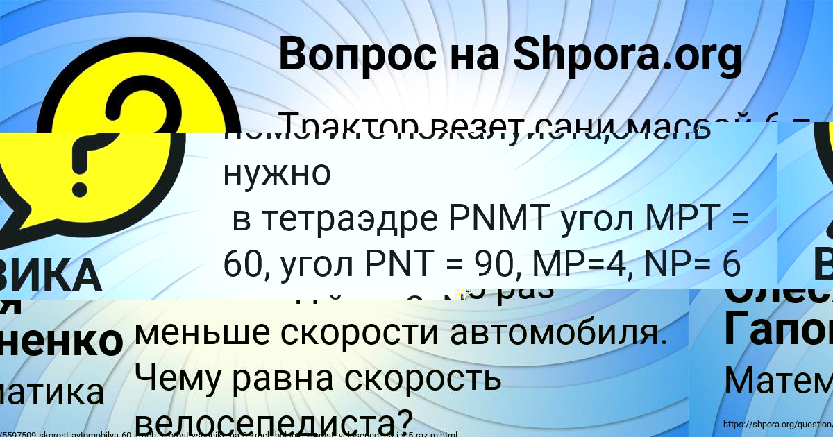 Картинка с текстом вопроса от пользователя Милослава Лосева