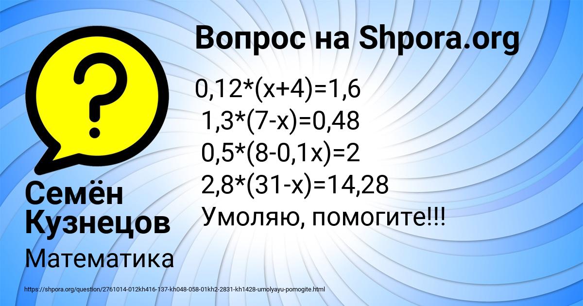 Картинка с текстом вопроса от пользователя Семён Кузнецов