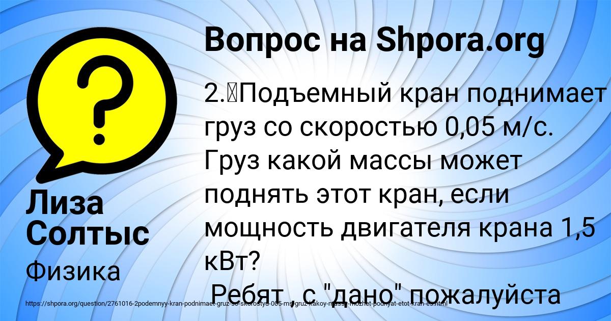 Картинка с текстом вопроса от пользователя Лиза Солтыс