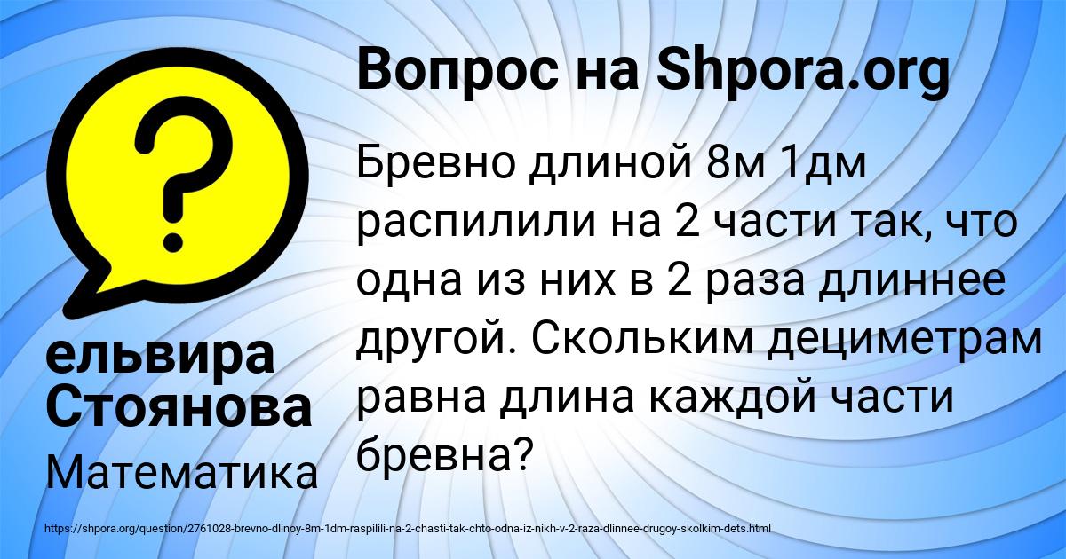 Картинка с текстом вопроса от пользователя ельвира Стоянова
