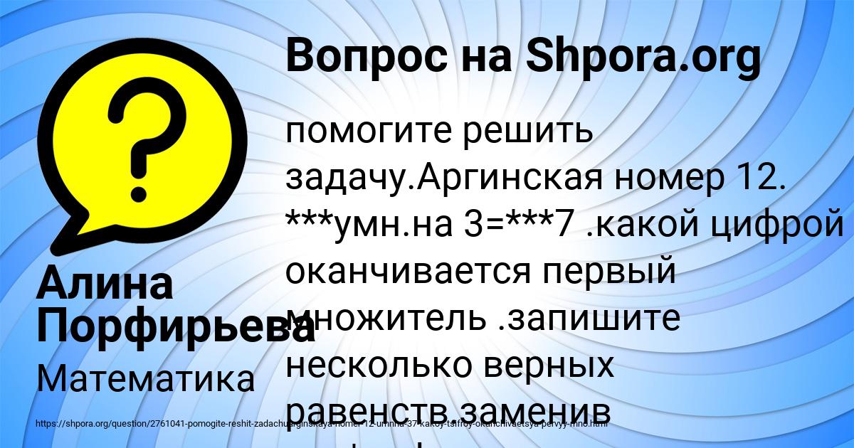 Картинка с текстом вопроса от пользователя Алина Порфирьева