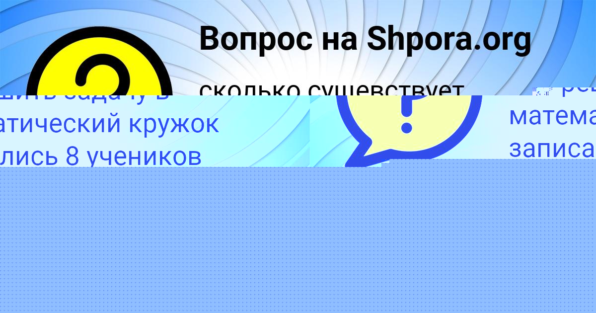 Картинка с текстом вопроса от пользователя Natasha Kuzmenko