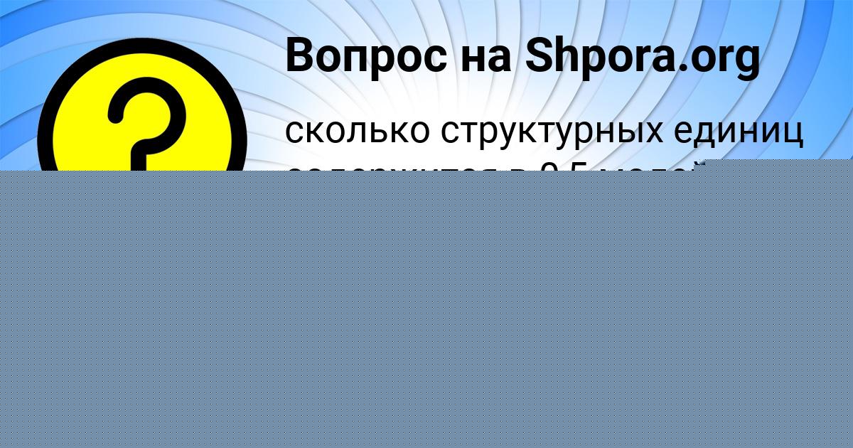 Картинка с текстом вопроса от пользователя Ярослав Соловей