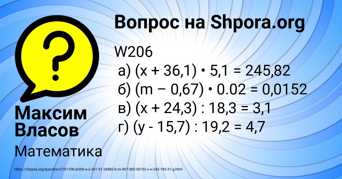 Картинка с текстом вопроса от пользователя Максим Власов