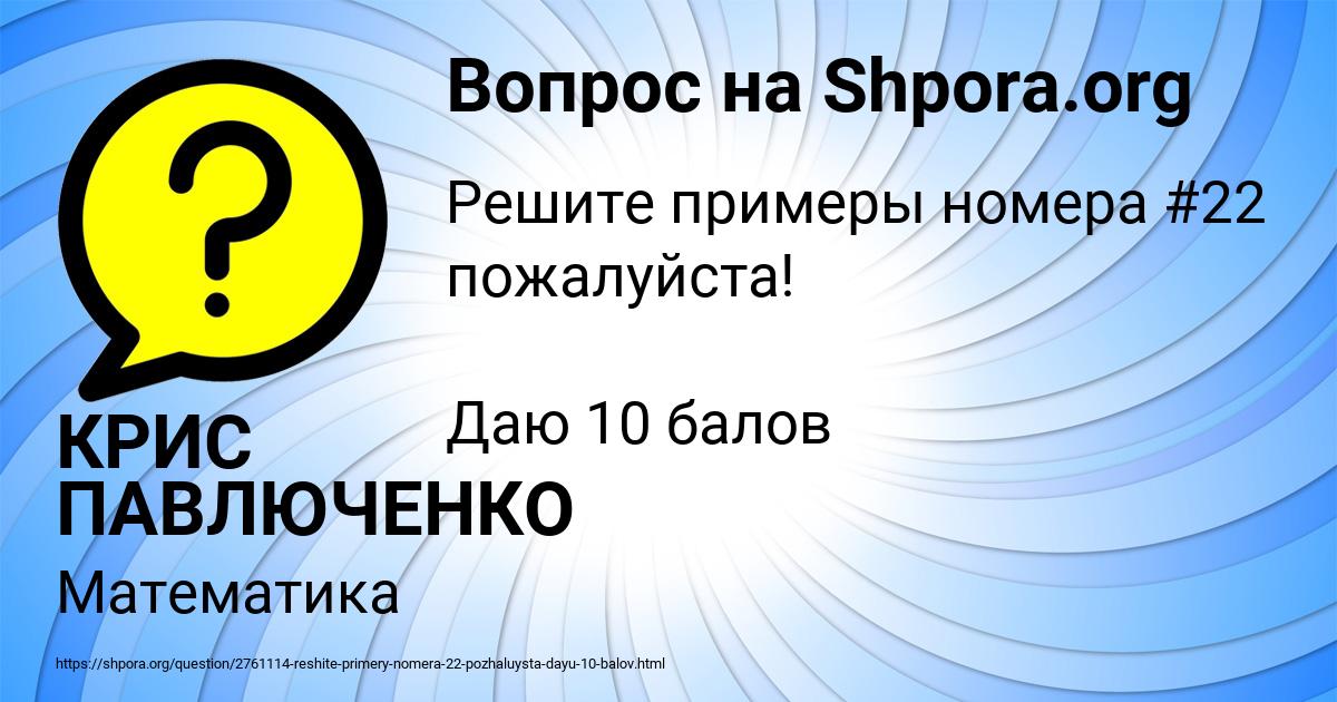 Картинка с текстом вопроса от пользователя КРИС ПАВЛЮЧЕНКО