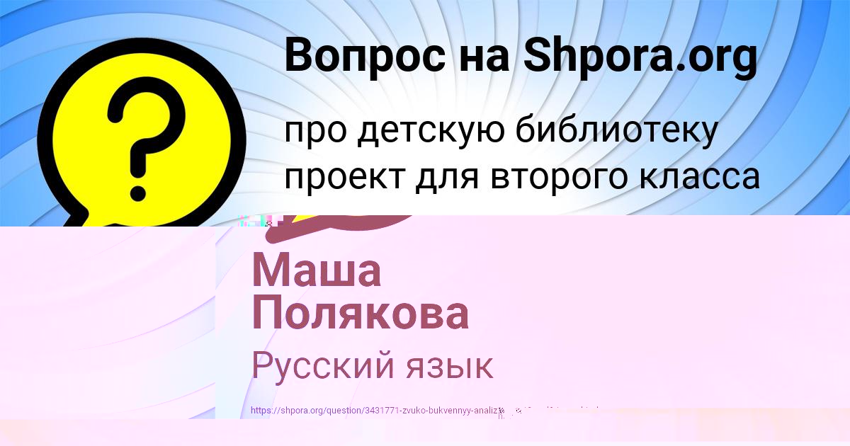 Картинка с текстом вопроса от пользователя Карина Никитенко