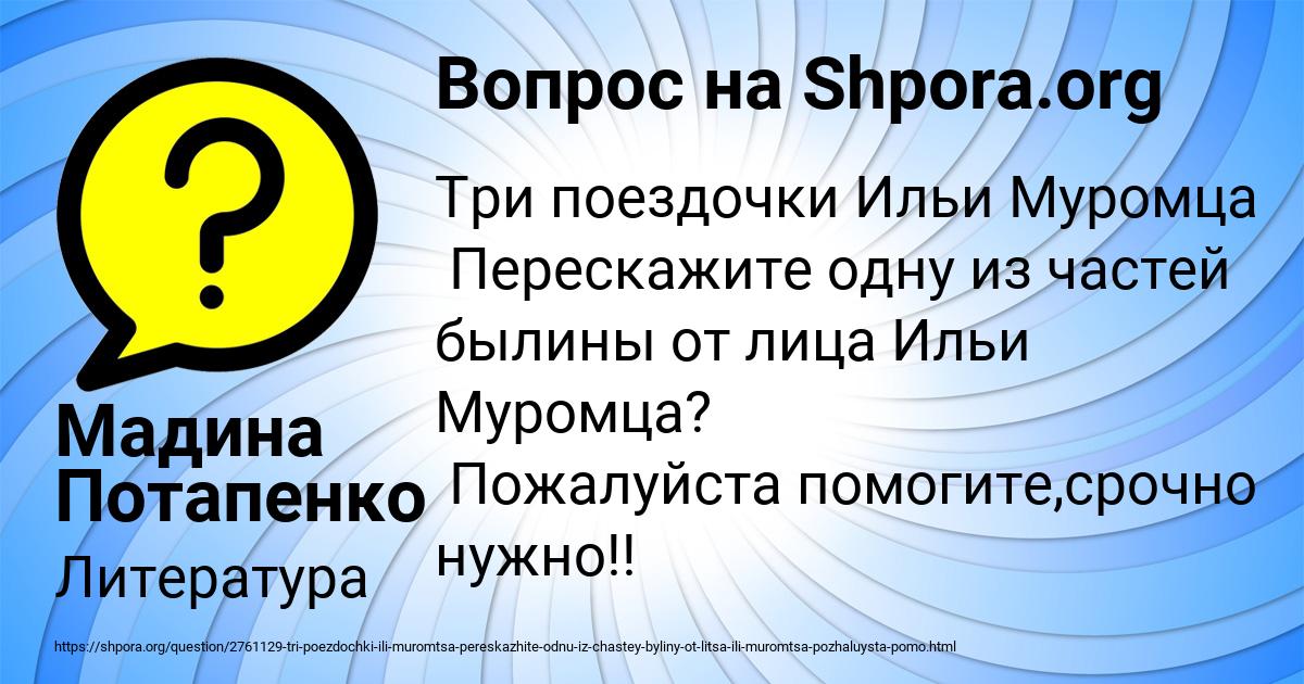Картинка с текстом вопроса от пользователя Мадина Потапенко