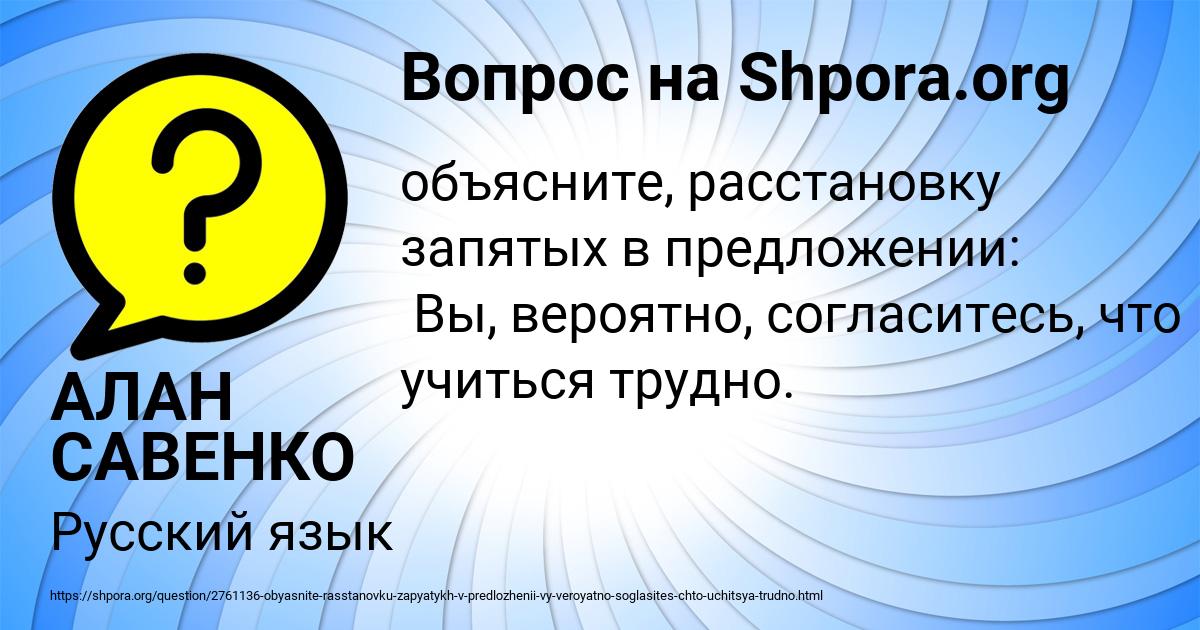Картинка с текстом вопроса от пользователя АЛАН САВЕНКО