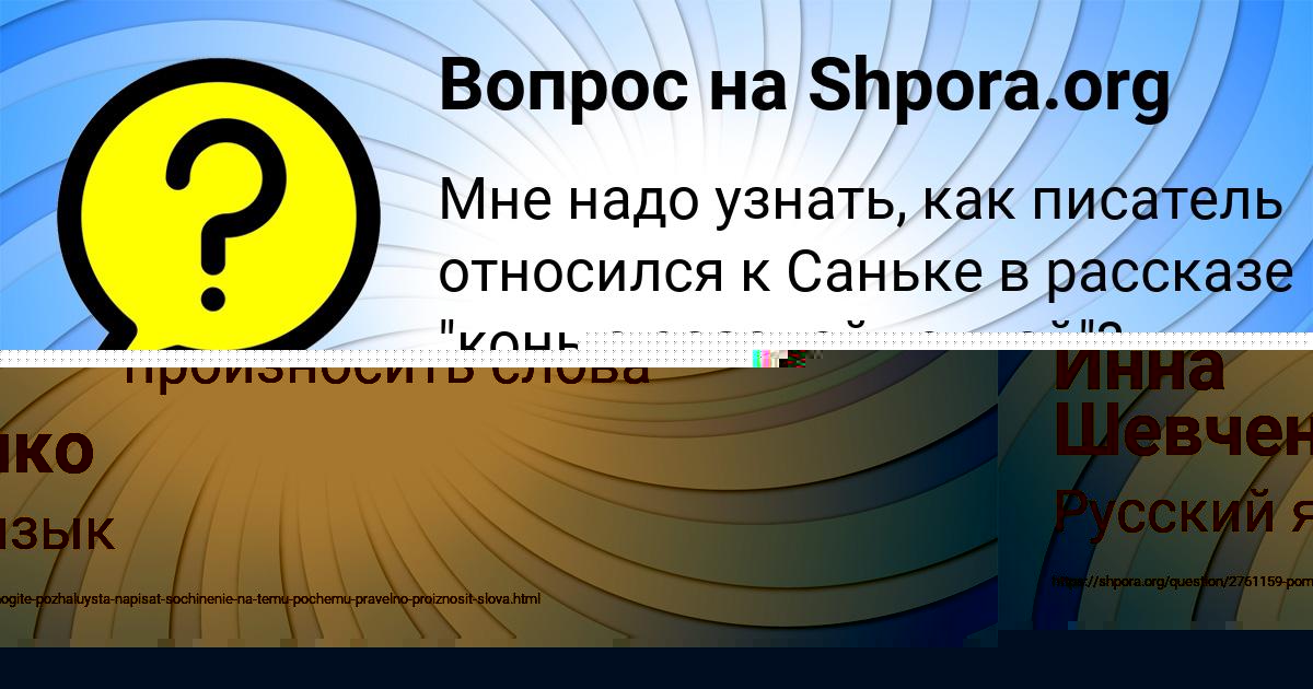 Картинка с текстом вопроса от пользователя Инна Шевченко