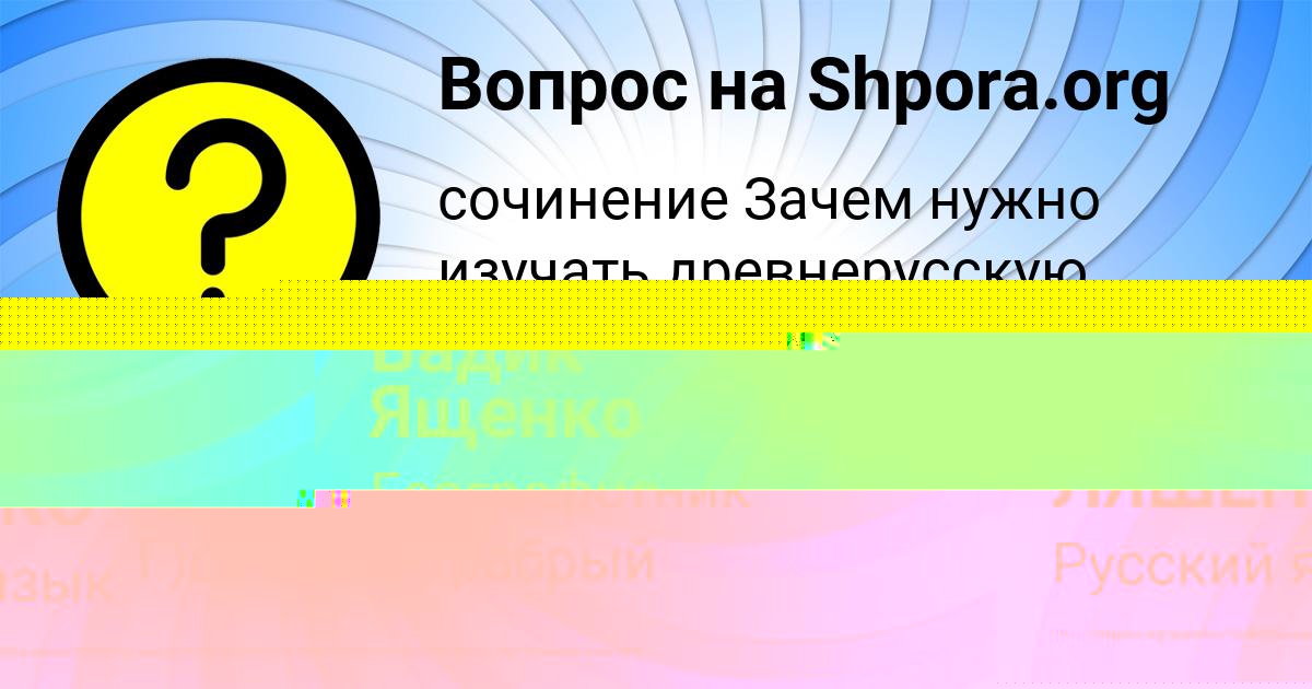 Картинка с текстом вопроса от пользователя ЕСЕНИЯ КАРПОВА