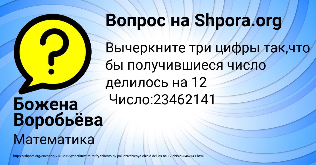 Картинка с текстом вопроса от пользователя Божена Воробьёва