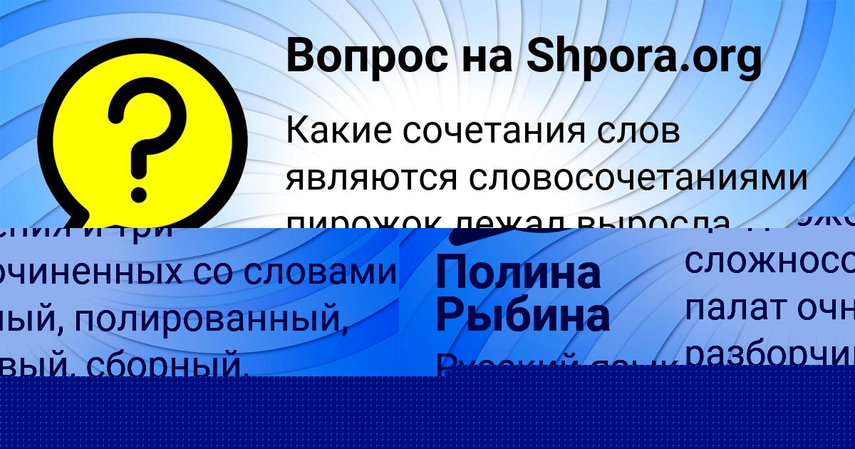 Картинка с текстом вопроса от пользователя УЛЬНАРА ВОЛКОВА