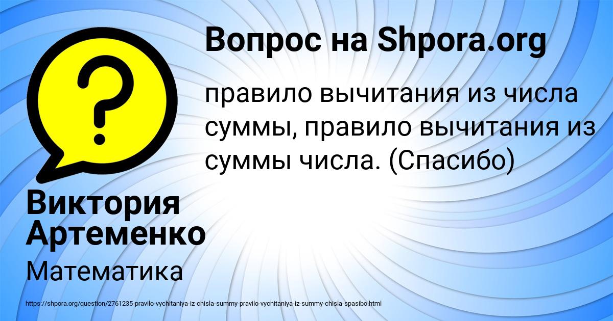 Картинка с текстом вопроса от пользователя Виктория Артеменко