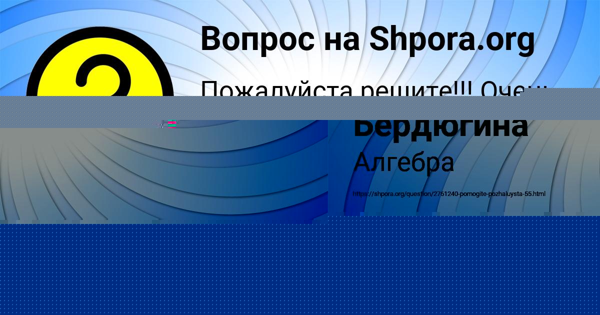Картинка с текстом вопроса от пользователя Лена Бердюгина