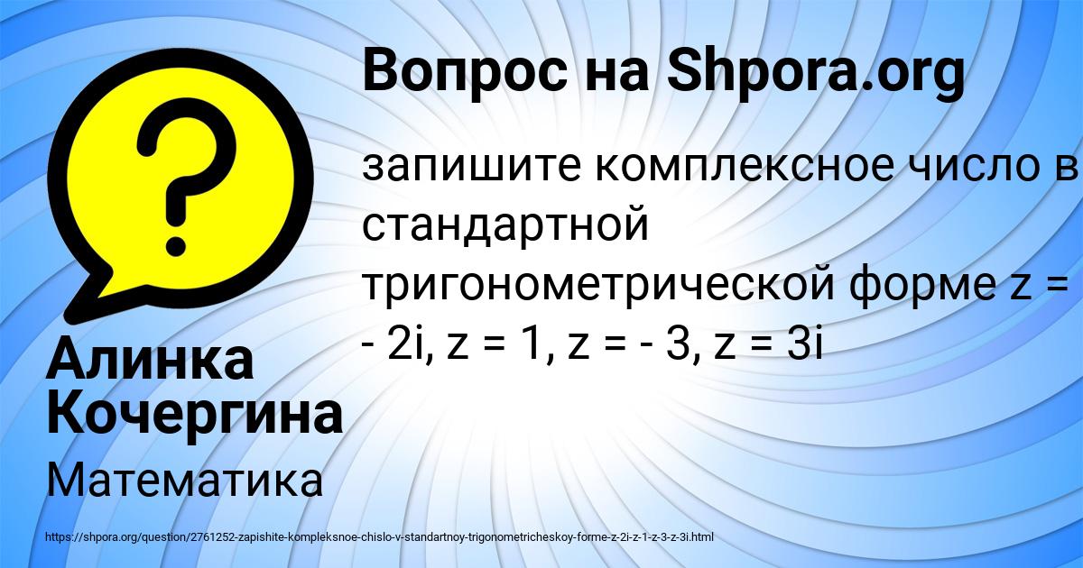 Картинка с текстом вопроса от пользователя Алинка Кочергина