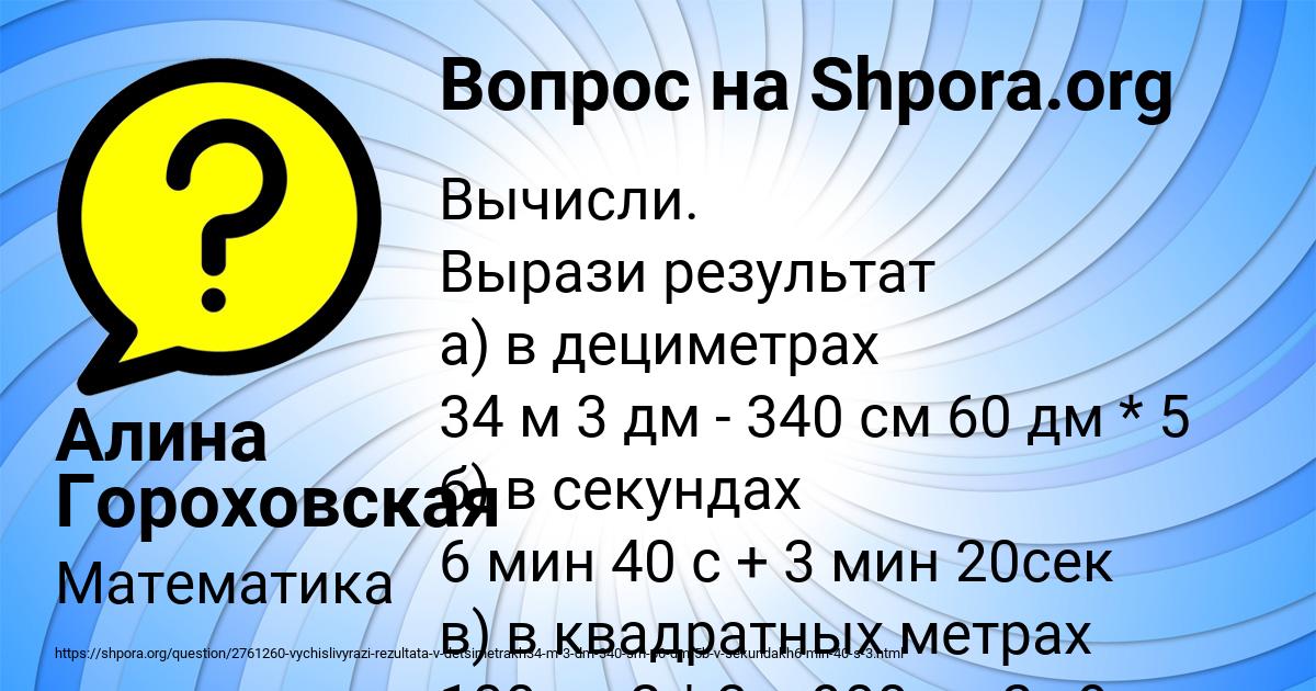 Картинка с текстом вопроса от пользователя Алина Гороховская