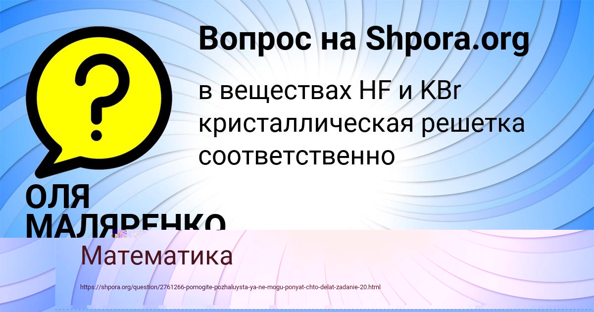 Картинка с текстом вопроса от пользователя Rafael Molchanov