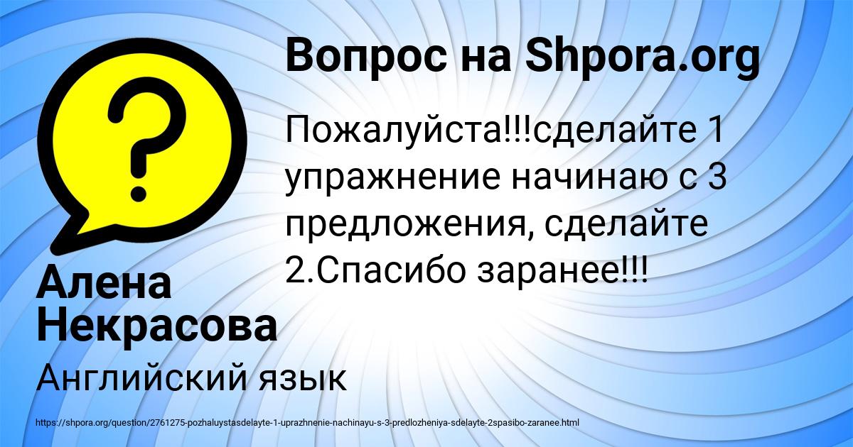Картинка с текстом вопроса от пользователя Алена Некрасова