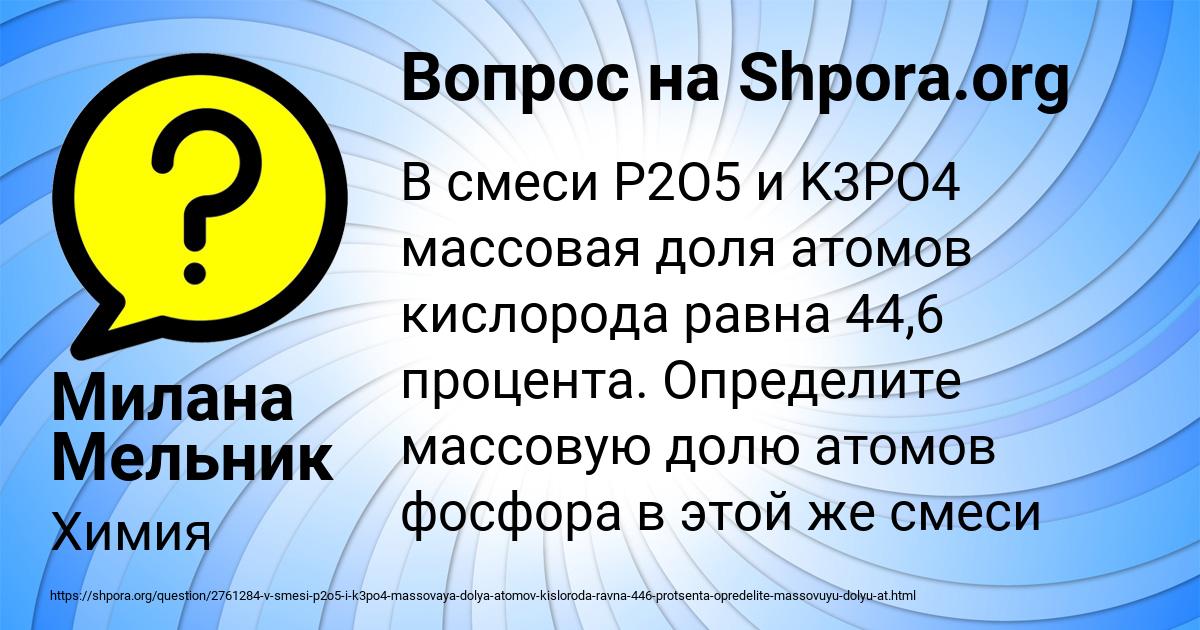 Картинка с текстом вопроса от пользователя Милана Мельник