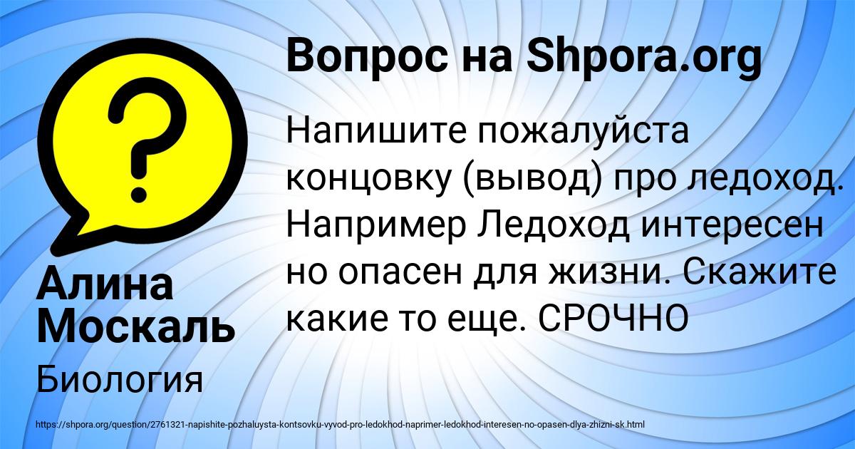 Картинка с текстом вопроса от пользователя Алина Москаль