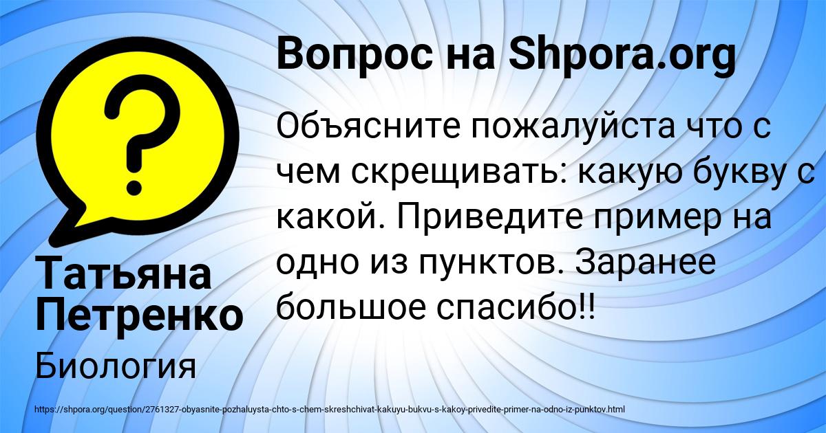 Картинка с текстом вопроса от пользователя Татьяна Петренко