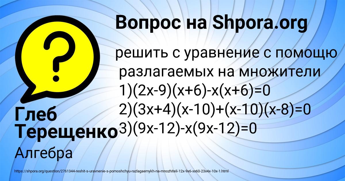 Картинка с текстом вопроса от пользователя Глеб Терещенко