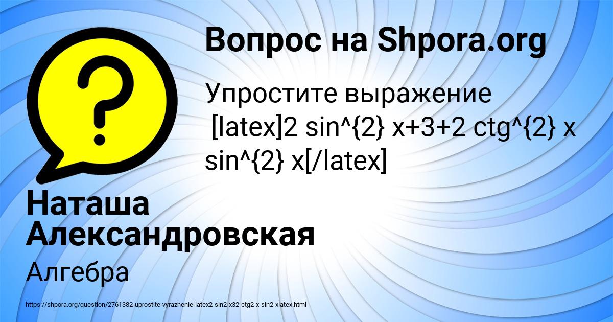 Картинка с текстом вопроса от пользователя Наташа Александровская