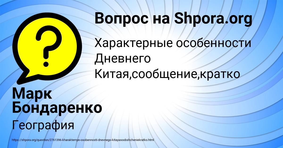 Картинка с текстом вопроса от пользователя Марк Бондаренко
