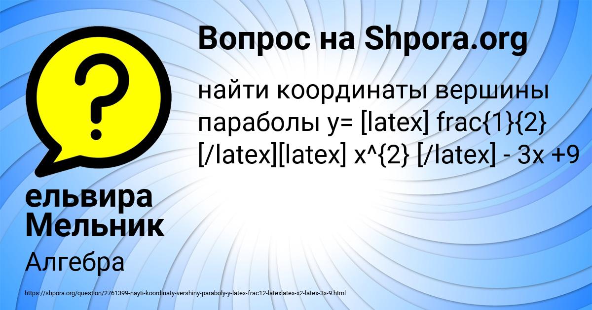Картинка с текстом вопроса от пользователя ельвира Мельник